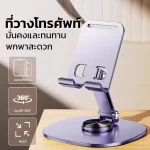 ซื้อ 1 แถม 1 แท่นมือถือ แท่นวางโทรศัพท์มือถื หมุนได้ 360 องศาวัสดุโลหะแบบพกพาพับได้ สำหรับ ipad แท็บเล็ตและมือถือขาตั้ง - เคสและอุปกรณ์ป้องกัน